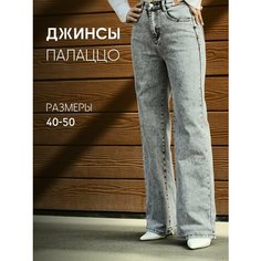 Джинсы палаццо , размер 27, серый Нет бренда