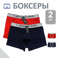 Трусы Celvian Kohnm для мужчин, боксеры мужские,, комплект из 2 шт., размер 2XL, красный/синий