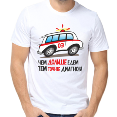 Футболка чем дольше едем, размер (70)10XL, белый Нет бренда