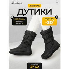 Сапоги Nobbaro, полнота 7 (RU)/ на среднюю и широкую стопу, размер 41, черный..