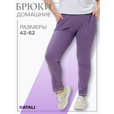 Брюки спортивные Натали Суслова, размер 54, сиреневый