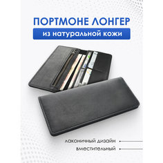 Портмоне Stefanidi, фактура гладкая, черный