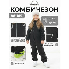 Комбинезон CosmoTex размер 146, , черный