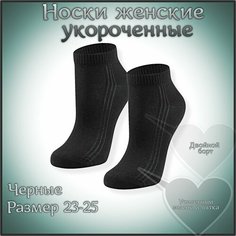 Носки RuSocks, размер 23-25, черный