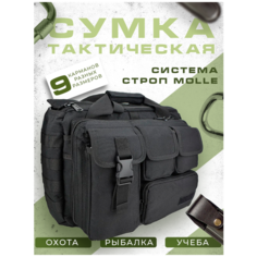Сумка мессенджер , фактура гладкая, черный.. Китай