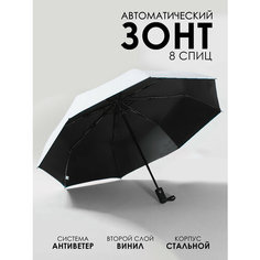 Смарт-зонт IBRICO, белый