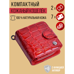 Кошелек Topo Fortunato, фактура лаковая, красный крокодил