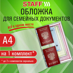 Документница для паспорта STAFF, бесцветный