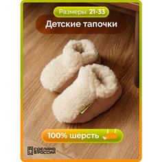 Тапочки HOLTY, размер 21, бежевый