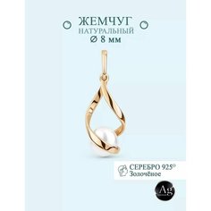 Подвеска Zlato, серебро, 925 проба, золочение, родирование, размер 3 см., золотистый Аргентум