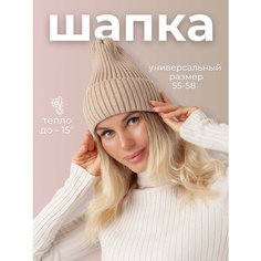 Шапка бини Шапка женская зимняя бини вязаная шапка для девочки детская, размер 56-57, бежевый Ganalyly