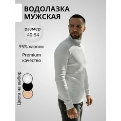 Водолазка Оптима Трикотаж, размер 46, , белый