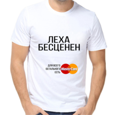 Футболка леха бесценен, размер (66)8XL, белый Нет бренда