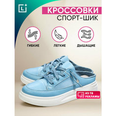 Кроссовки Leomax, полнота 9 (RU)/ на широкую стопу, размер 42, серо-голубой