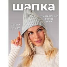 Шапка бини Шапка женская зимняя бини вязаная шапка для девочки детская, размер 56-57, светло-серый Ganalyly