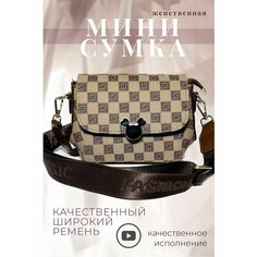 Сумка кросс-боди WoW Zina, фактура матовая, зернистая, рельефная, коричневый/бежевый