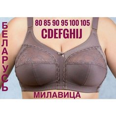 Бюстгальтер MILAVITSA, размер 95F, перец