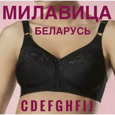 Бюстгальтер MILAVITSA, размер 105 D, черный