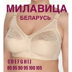 Бюстгальтер MILAVITSA, размер 100G, бежевый, розовый