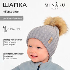Шапка бини Minaku, размер 46/48, серый
