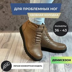 Ботинки, размер 36, коричневый Tapki.Vsem