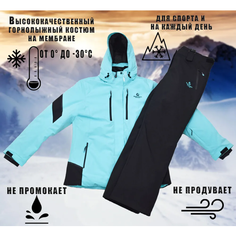 Комплект верхней одежды Super Euro, размер 5XL, черный, мультиколор, синий, бирюзовый, голубой