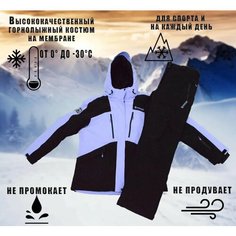 Комплект верхней одежды Super Euro, размер 6XL, лиловый, черный, мультиколор, фиолетовый