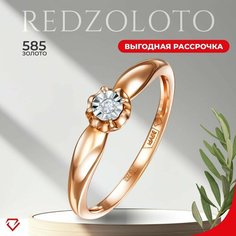Кольцо помолвочное, красное золото, 585 проба, бриллиант, размер 15, золотой Re Dzoloto