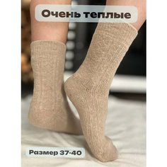 Носки Наши носки, размер 37/40, бежевый