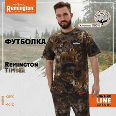 Футболка Remington, размер 42-44, коричневый
