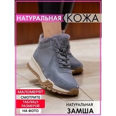 Кроссовки Calete, полнота G (EU)/ на среднюю и широкую стопу, размер 40, серый