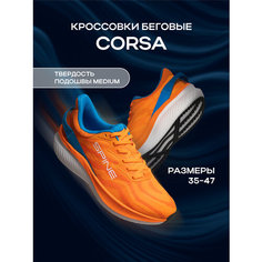 Кроссовки Spine, размер 45, оранжевый
