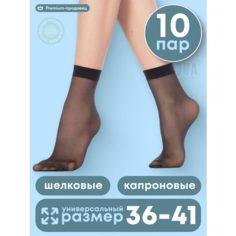 Носки KIJUA, комплект, 40 den, 10 пар, размер OneSize, черный