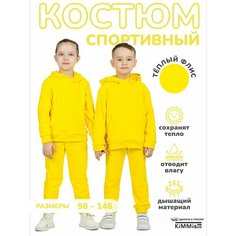 Костюм спортивный KiMMi & co, размер 72(140), желтый