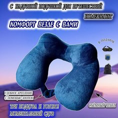 Подушка для шеи Home&Hayat