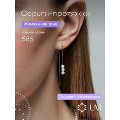Серьги UVI jewellery, желтое золото, 585 проба, жемчуг, жемчуг культивированный, размер 4 мм, длина 5 см, , золотистый, белый