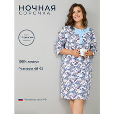 Сорочка Алтекс, размер 50, голубой, белый