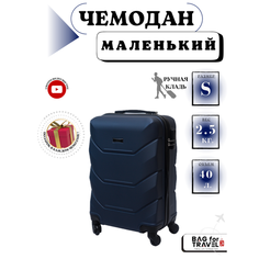 Чемодан Freedom, 40 л, размер S, синий