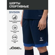 Шорты спортивные Jogel, размер XL, темно-синий