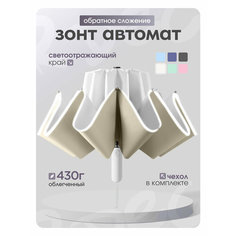 Зонт ARDECO, бежевый