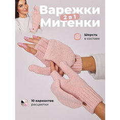 Перчатки EZcool, размер Универсальный 6-8, розовый