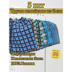 Трусы Макстекс, комплект из 5 шт., размер 66, серый, синий, зеленый, черный