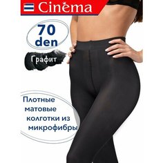 Колготки Cinema больших размеров серые 70 den из микрофибры, 70 den, размер 5, коричневый