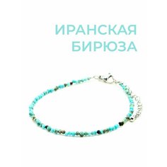 Браслет TP Stones, бирюза, 1 шт., размер 17 см, голубой, бирюзовый