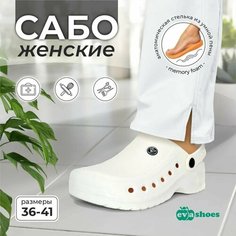 Сабо , размер 38, белый Нет бренда
