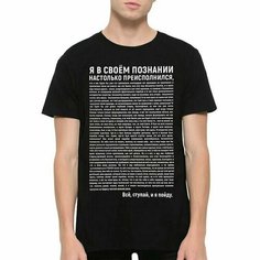 Футболка Dream Shirts, размер XL, чёрный