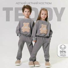 Костюм спортивный Amarobaby, размер 104, серый