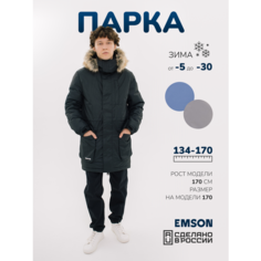 Парка EMSON, размер 134, черный