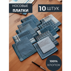 Носовой платок , серый Питер Текстиль