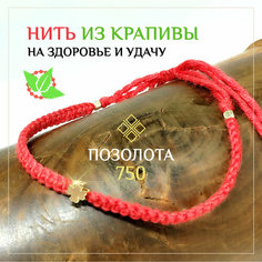 Браслет-нить Восьмой слон, 1 шт., Шарм Клевер. Позолота